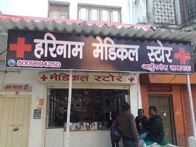 Harinam medical store