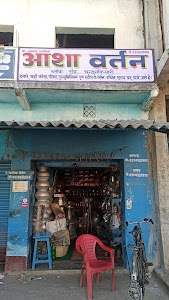 Asha Bartan Dukan
