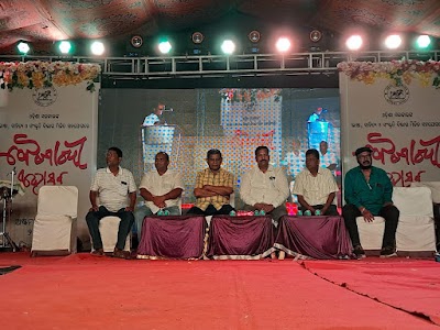 Ishani udajatra padia