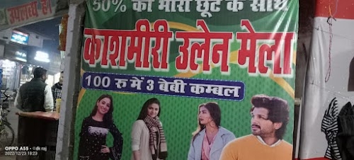 Kashmiri ulen mela
