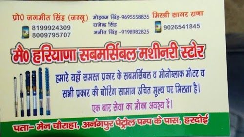 Hariyana submetsible pumps