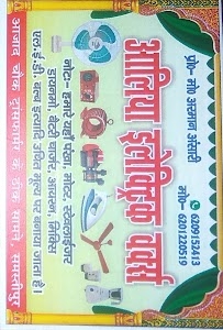 AALIYA ELECTRIC WORKS