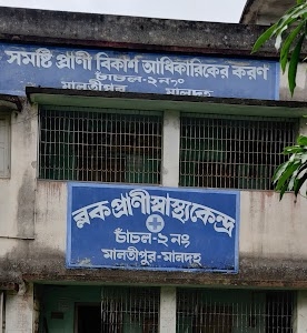 Chanchal II Block Animal Health Centre