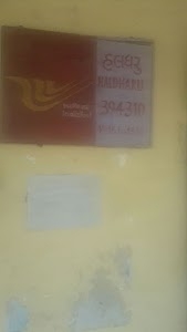 Haldharu Branch Post Office