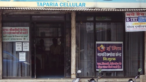 Emitra Ramganjmandi