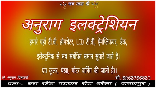 ANURAG ELECTRICIAN