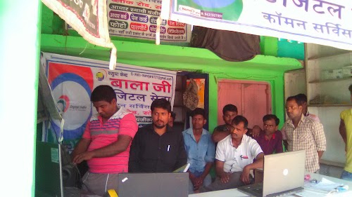 Bala ji Digital Seva