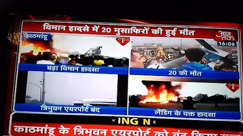 AAJTAK NEWS OFFICE UNNAO