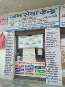 Jan Seva Kendra