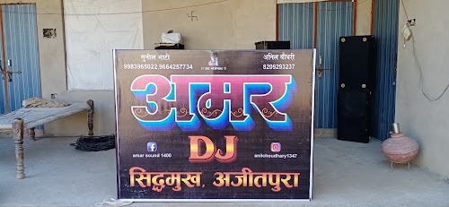 AMAR SOUND DHANI BARI