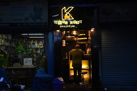Kharab Chai