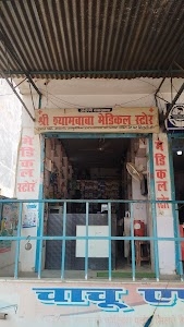 Shanti Electricals