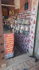 Gupta Mobile Center
