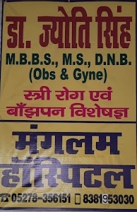 Mangalam Hospital Surgical, Maternity & Heart Centre