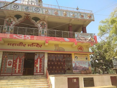Mahavir Mandir Beur
