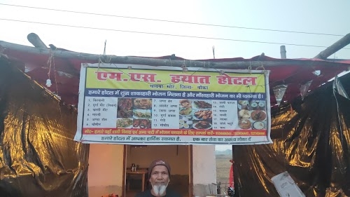 M.S. Hayat Hotel