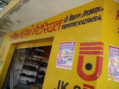 Parik Building Material