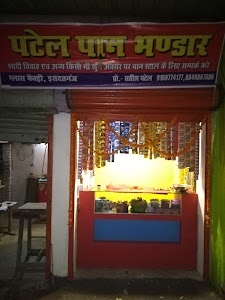 Patel Pan Shop