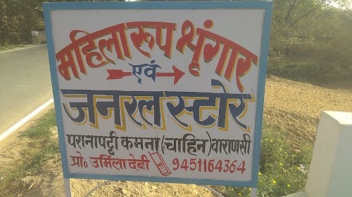 Mahila Rup Sringar