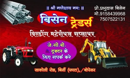Bisen Traders Hardwear Birsi Phata