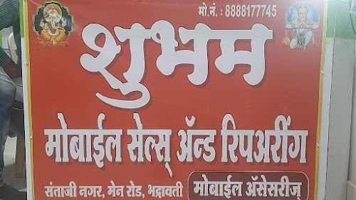 Govinda Mobile