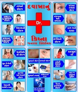 SHREE KRISHNA CLINIC (GHETI)
