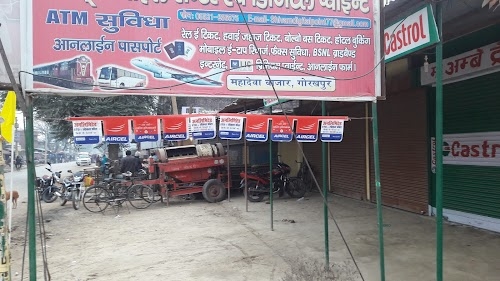 Shivam Mobile Centre & Digital Point