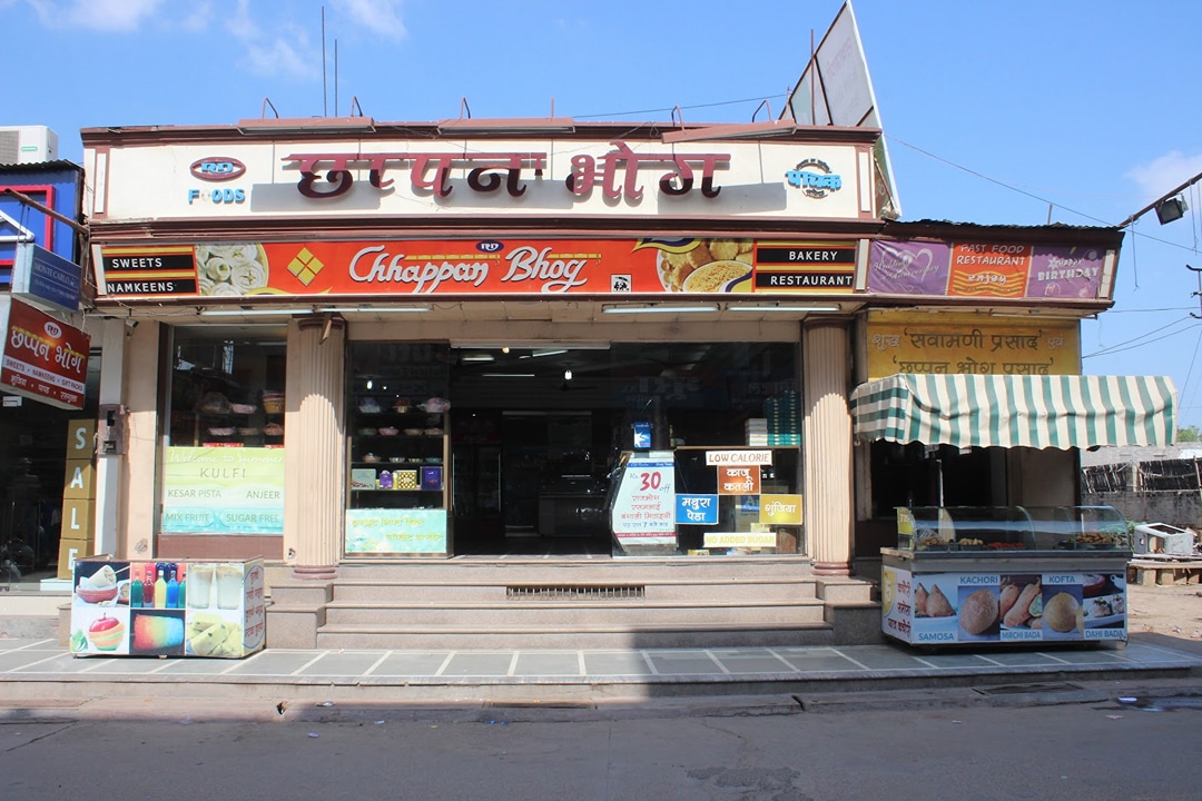 Chhappan Bhog