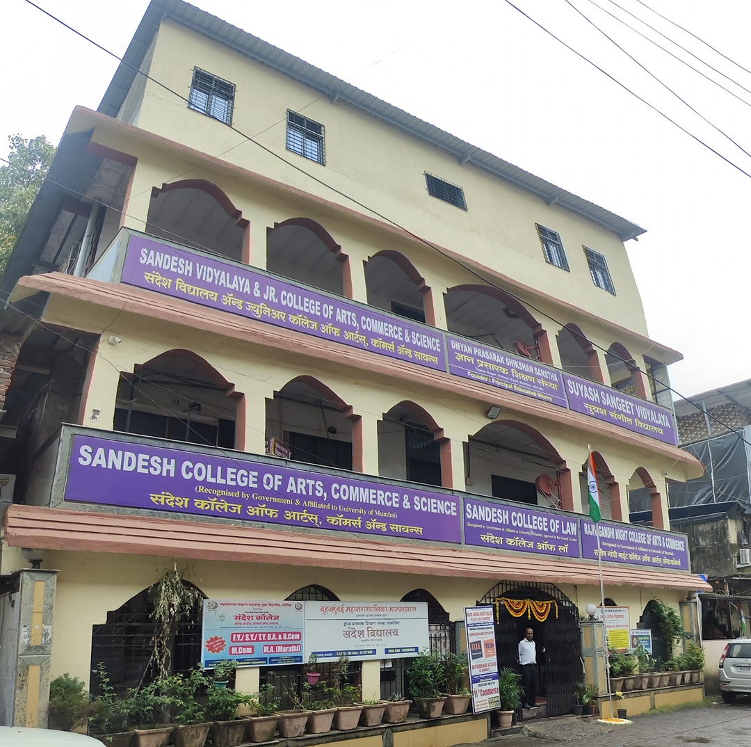 Sandesh College of Arts Commerce & Science