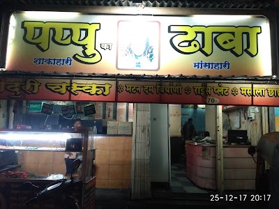 Papu Ka Dhaba