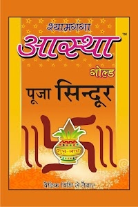 Shyam Ganga Corporation