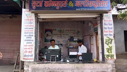 सुरज कॉम्पुटर्स & आपले सरकार सेवा केंद्र