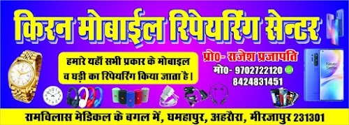 KIRAN MOBILE REPAIRING CENTER