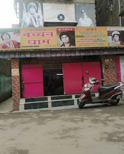 All Bengal Amitabh Bachchan Fans’ Association