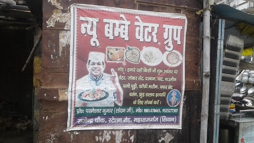 Prabhat Khabar Office