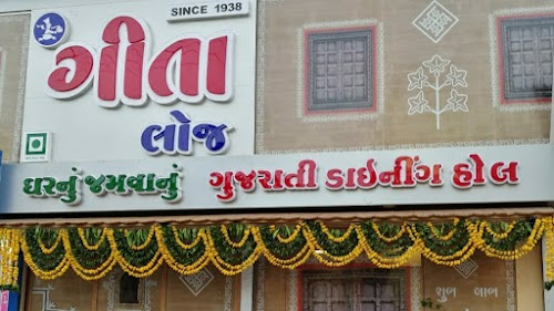 Geeta Lodge (Junagadhwala)