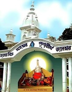 Jaleshwar Shiv Mandir