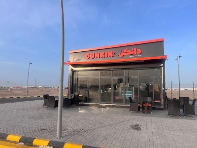 Dunkin دنكن