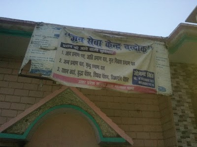 jan sewa kendra