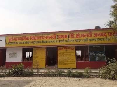 Upper Primary School Malwan 1st
