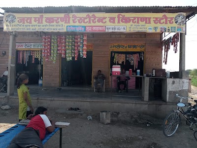 Jay ma karni hotel panchori