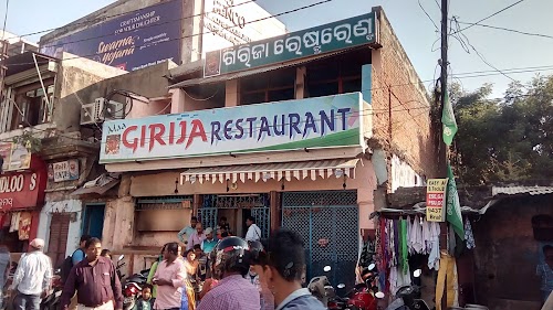 Girija Restaurant ଗିରିଜା ରେଷ୍ଟୁରାଣ୍ଟ