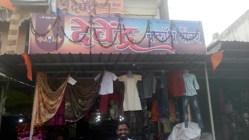 Devendra Cloth Center