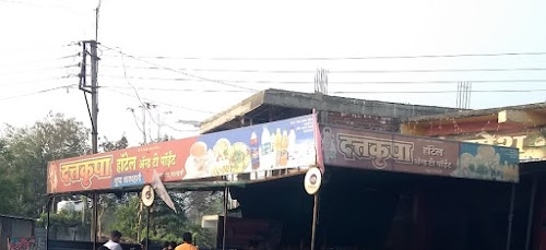 Datta Krupa Tea point