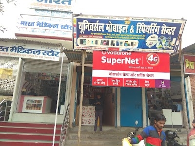 Universal Mobile & Repairing Center