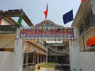 CHANDRADEV I.T.I. Baghmarwa,Bahadurhanj,Ghazipur