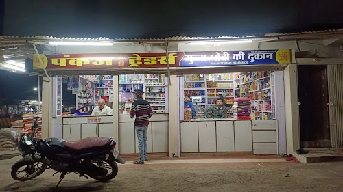 PANKAJ TRADERS