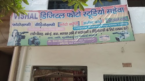 Vishal studio Mahewa etawha