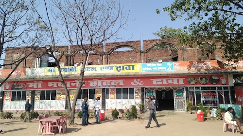 मां भवानी होटल एंड रेस्टोरेंट