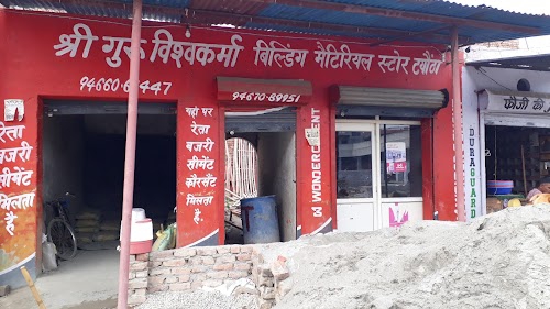 Shree Guru Visvkrma B.M Store